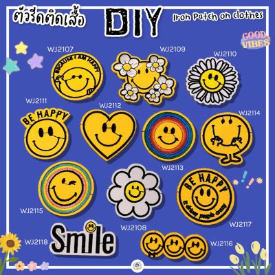 🙂 สติกเกอร์ตัวรีด 🌼 DIY ปักลายสุดคิ้วท์ แผ่นแพทช์รีด งานปักละเอียด รีดกับวัสดุที่เป็นผ้าได้หลายชนิด สำหรับตกแต่งเสื้อผ้า กระเป๋า