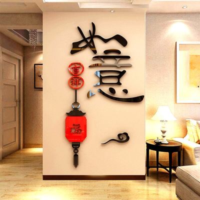 Good Luck 3D Acrylic Three-dimensional Wall Sticker Living Room Entrance TV Backdrop Wallpaper Paste Chinese-style Decorative Painting