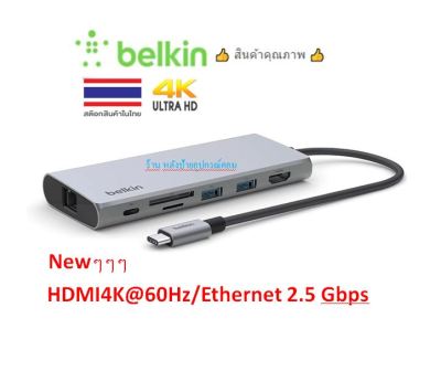 Belkin USB-C 3.1 7-in-1 Ethernet 2.5 Gbps Multiport Adapter รุ่น INC009btSGY