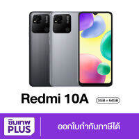 Xiaomi Redmi 10A 3/64GB เครื่องใหม่ ประกันศูนย์ 1ปี