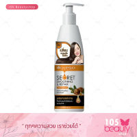 "เปลี่ยนซากผมเสียให้มีชีวิต" Dipso Secret Smoothing &amp; Repair Hair Serum ดิ๊พโซ่ ซีเคร็ท สมูทติ้ง &amp; รีแพร์ แฮร์ เซรั่ม ผสมคอลลาเจน 200 มล.