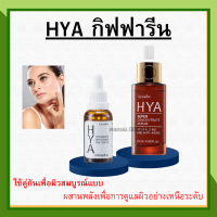 ไฮยากิฟฟารีน HYA Intensive Whitening Pre-serum GIFFARINE