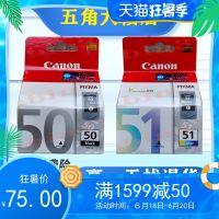 Original Canon PG50 ink cartridge CL51 color CL52 photo MP460 MP160 MP180 ip2200