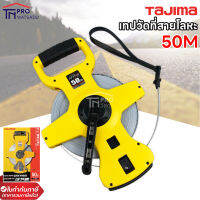 TAJIMA ตลับเทปวัดที่สายโลหะ TAJIMA HSP3-50