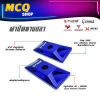 ฝาปิดหางปลา รุ่น KAWASAKI NINJA400 Z400 อะไหล่แต่ง / ของแต่ง KAWASAKI วัสดุ CNC น้ำหนักเบา แข็งแรง ทนทาน ไร้รอยต่อ ทำสี Anoized ไม่ซีดง่าย ใช้งานได้ยาวนาน.