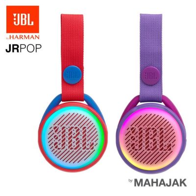 ลำโพงบลูทูธ JB_JR POP Bluetooth Speaker ของแท้ 100% รับประกันศูนย์ไทย 1 ปี