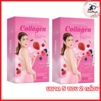 Charmar Acti Tripple Collagen ชาร์มาร์คอลาเจนเอสเธอร์ น้ำชมพูรสเบอร์รี่ [5 ซอง] [2 กล่อง]