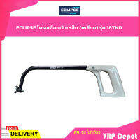 ECLIPSE โครงเลื่อยตัดเหล็ก (เหลี่ยม) รุ่น 18TND