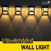 LEDHEADLIGHT LED ไฟกิ่งติดผนัง ไฟกิ่งโซล่าเซลล์ SOLAR CELL