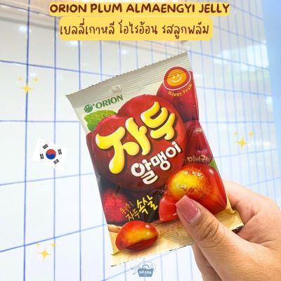 NOONA MART - เยลลี่เกาหลี โอไรอ้อน รสลูกพลัม -Orion Plum Almaengyi Jelly 67g