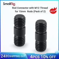 ร็อดเชื่อมต่อ Smallrig พร้อมด้าย M12สำหรับแท่งอะลูมินัมอัลลอย15มม. (2ชิ้น) อุปกรณ์เสริมกล้องสากลร็อดเชื่อมต่อ15มม.-900