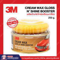 3M ผลิตภัณฑ์แว๊กซ์เคลือบเงาสีรถ Cream Wax Gloss NShine Booster ขนาด 220 กรัม