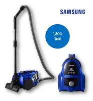 Samsung เครื่องดูดฝุ่น รุ่น VCC4540S36 พร้อมด้วย Twin Chamber กำลังไฟ 1800 วัตต์ ถังเก็บฝุ่นสองถัง ระบบกรองฝุ่น HEPA รับประกันศูนย์ซัมซุง 2 ปี vcc4540