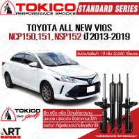 Tokico โช๊คอัพ Toyota vios ncp150 โตโยต้า วีออส ปี 2013-2019 โตกิโกะ โช้คแก๊ส