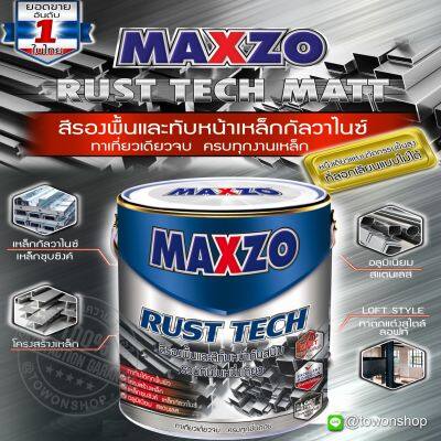 MAXZO RUST TECH MATT &amp; SEMI GLOSS รัสท์เทค สีน้ำมัน สีรองพื้น กันสนิม และสีทาทับหน้าในตัว สีด้าน ดำ,ขาว,เทา,เงิน,น้ำตาล สีกึ่งเงา ฟ้า, เขียว, ส้ม, แดง, เหลือง SUPER ACRYLIC RESIN ครบทุกงาน ทาเหล็กกัลวาไนซ์ ทาไม้เทียม (1 แกลลอน)