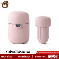 Xiaomi Home เครื่องคั้นน้ำส้มแบบใช้มือเครื่องคั้นน้ำส้มแบบใช้มือขนาดเล็กเครื่องคั้นน้ำส้มขนาดเล็กแบบทอดเครื่องคั้นน้ำส้มแบบใช้มือที่คั้นน้ำส้ม