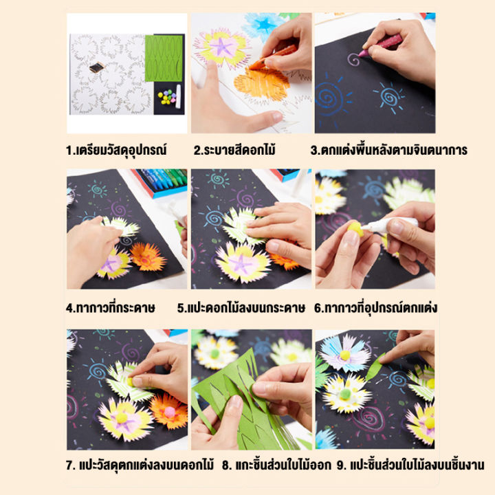 ๋jojotoy-งานประดิษฐ์-ชุดระบายสีชุดดอกไม้-3-มิติ-diy-ของเล่นเสริมพัฒนการและงานฝีมือ