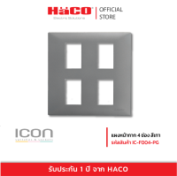 HACO แผงหน้ากาก 4 ช่อง สีเทา IC-F004-PG