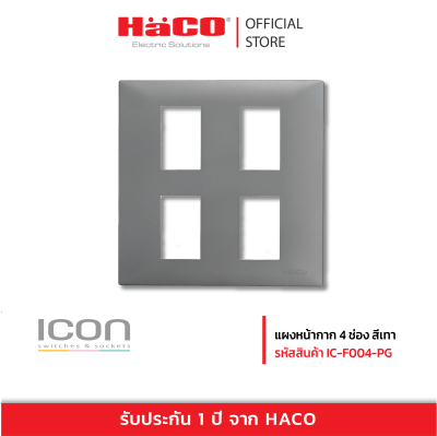 HACO แผงหน้ากาก 4 ช่อง สีเทา IC-F004-PG