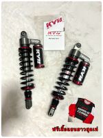 โช๊คKYB(k-Elite)ปรับ2จุด ตรงรุ่นXMAX300/PCX150/160 สูง350mm