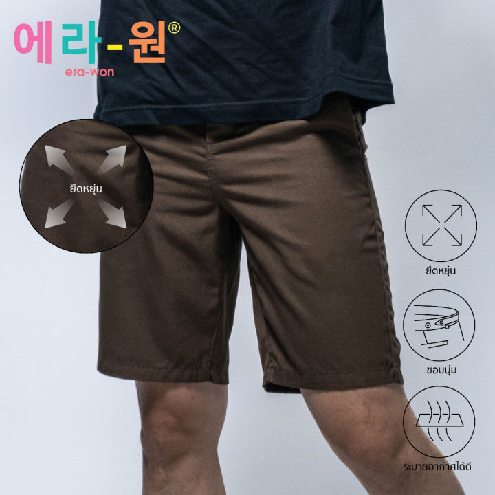 era-won-กางเกงขาสั้น-รุ่น-classic-shorts-สี-chocolate-spirit-น้ำตาล-gnb