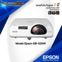 PROJECTOR EPSON EB-535W__(WXGA / 3400 ANSI Lumens) รับประกันเครื่อง 2 ปีเต็ม