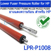 ลูกยางแดงอัดความร้อน Fuser Lower Pressure Roller for HP P1005 P1006 P1007 P1008 M1120 M1522 P1505 for Canon MF 4410 4450 4570 4430 4550 4580 D550