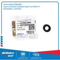 ACDelco แหวนรองสกรูถ่ายน้ำมันเครื่อง Captiva,Colorado,Trailblazer,Spin,Cruze ดีเซล 2.0 / OE12616850 / 19372605