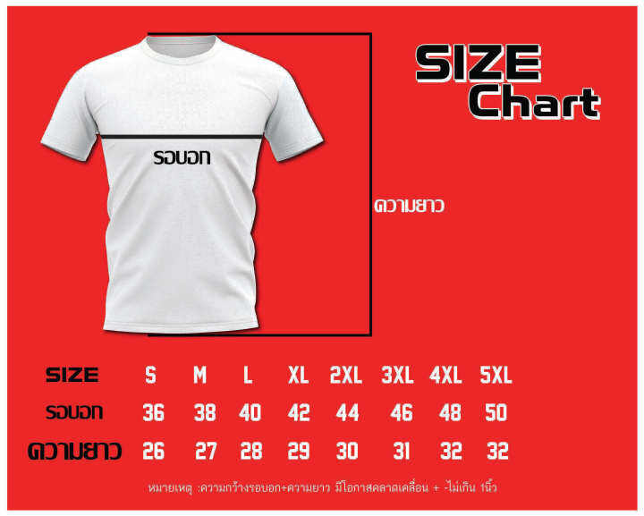 เสื้อพิมพ์ลาย-ยอดฮิต-ลาย-แมนยู-2022-2023-manu-fc