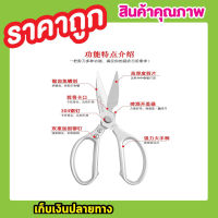 กรรไกรทำครัว kitchen scissors stainless steel japan sk5 กรรไกรตัดอาหาร กรรไกรทำอาหาร กรรไกทำอาหาร กรรไกรสแตนเลส กรรไกรครัวสเตนเลสสตีล Japan คุณภาพสูง