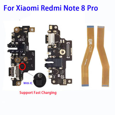สำหรับ8 Pro Xiaomi Redmi Note บอร์ดพอร์ตแท่นชาร์จ USB พร้อมสายเมนบอร์ดโค้งหลักขั้วต่อ IC