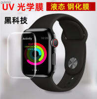 ฟิล์มติดนาฬิกา S7 IWatch แอปเปิลรุ่น4/5/6 41/45มม. กระจกมีกาวแบบเต็มแผ่น UV ฟิล์มกันรอยกันกระแทก Guteng