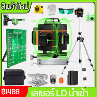 【16 Lines 4D Laser Level-3】เลเซอร์ระดับ เครื่องวัดระดับเลเซอ เลเซอร์ เลเซอร์วัดระดับ green line Self-Leveling 360 Horizontal And Vertical Super Powerful Laser level green Beam laser le