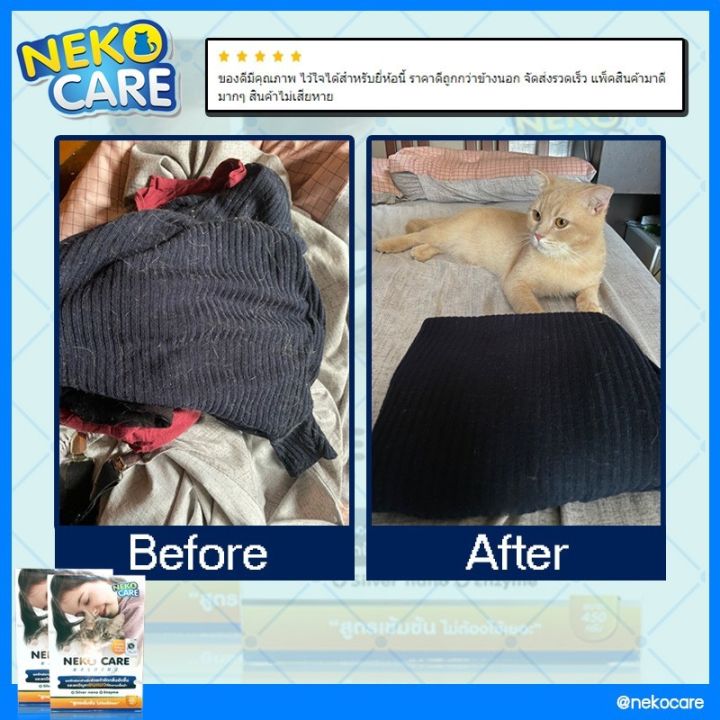 neko-care-ผงซักฟอกกำจัดขนแมว-ขจัดขนแมว-แก้ปัญหาขนแมวติดเสื้อผ้า-เก็บขนแมว-ลดขนแมว-ผงซักฟอกขจัดคราบ-ผสมเอนไซม์-3-กล่อง-1350-กรัม-เนโกะแคร์