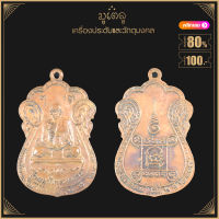 พระเครื่อง จี้พระ เหรียญ เจ้าคุณผล วัดหนัง ปี 2509