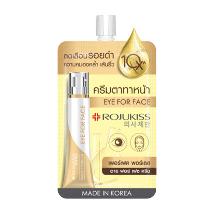 [1ซอง] Rojukiss Perfect Poreless Eye For Face Cream โรจูคิส เพอร์เฟค พ ...