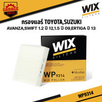 WIX กรองแอร์ TOYOTA AVANZA,SUZUKI SWIFT 1.2 ปี 2012,1.5 ปี 2009,SUZUKI ERTIGA ปี 2013 รหัส WP9314