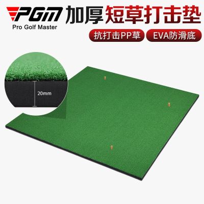 PGM Golf Manufacturer Portable Playing Mat Practice Pad golf