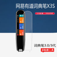 Netease Youdao พจนานุกรมปากกา X3S ปากกาฟิล์ม YDP032สแกนปากกาถุงเก็บแปลปากกา3รุ่นกล่องเก็บปากกากล่อง