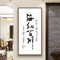 Chinese Calligraphy All Into Sea Posters and Prints Canvas Painting Wall Picture Room