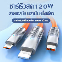 3in1 6A 120W USB Super Fast Charge 1.5M Liquid ซิลิโคนสาย USB C 1.5M สาย Micro USB สายชาร์จเร็ว Type C หัวชาร์จ USB 66W 120Wสำหรับ Android POCO Huawei Xiaomi Samsung สายไอโฟน For iPhone 14 14Pro 13 12 11 X 8