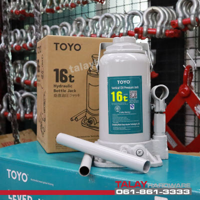 แม่แรงกระปุก Hydraulic Bottle Jack TOYO 16 ตัน