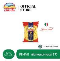 ดีเวลล่า เส้นเพนเน่ (เบอร์ 27) ขนาด 500 กรัม DIVELLA PENNE 500 G. (Best Bef 28/1/2024)