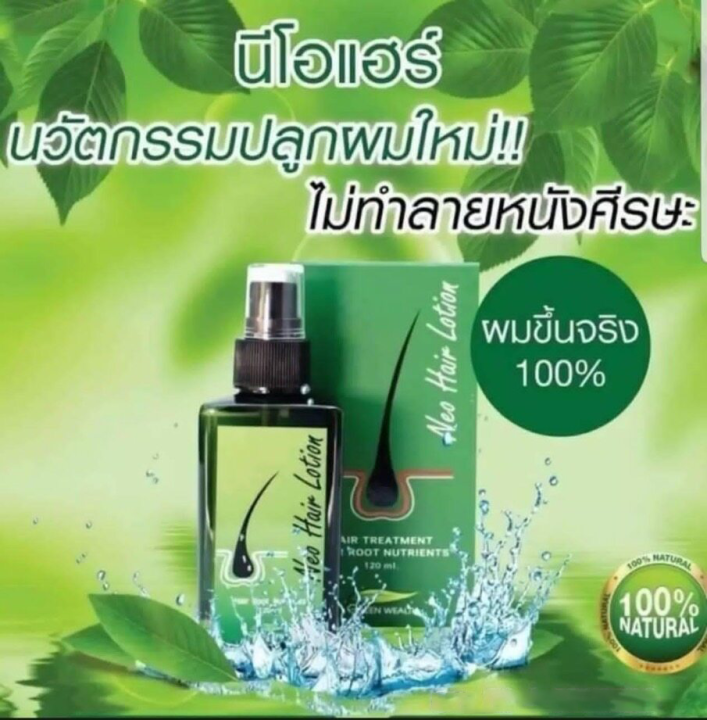 นีโอแฮร์โลชั่น-neo-hair-lotion-แบรนด์แท้-ส่งด่วน-บรรจุ-120-ml-สเปรย์ปลูกผม-เซรั่มปลูกผม-ปลูกผม-ลดผมร่วง-น้ำยาปลูกผมหนา-น้ำยาปลูกผม-ปลู