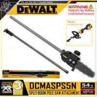 DEWALT อุปกรณ์เสริม หัวเลื่อยโซ่ ด้ามยาว บาร์ 20 ซม. รุ่น DCMASPS5N ++ใช้ร่วมกับ DCMAS5713N++