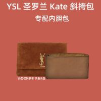 Suitable For YSL Bag Inner Liner Saint Laurent Kate Shoulder Messenger Middle Storage Finishing Pure Color Nylon