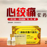 Qingxin Agarwood Bawei Pills Powder Mongolian Medicine Chest Stuffing And Pain Angina Pectoris Refresh Heart And Lung Soothing The Nerves And Non-Mongolian God Su Rong Zabu Brand Xc