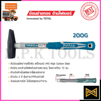 TOTAL ค้อนช่างทอง ค้อนตีกิ๊บ ขนาด 200G รุ่น THT-712006