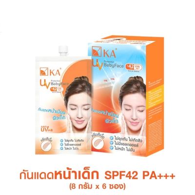 ☀️ครีมกันแดดหน้าเนียน☀️ KA UV PROTECTION BABYFACE SPF42 PA+++ สีเนื้อ ( 8 กรัม x 6 ซอง)