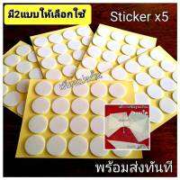 สติ๊กเกอร์ติดฐานเทียน(5แผ่น-100อัน) Wick Stick Tape-100/5 อุปกรณ์ทำเทียน ส่งไวจากกทม.(สั่งวันนี้ รับของภายใน1-2วัน)